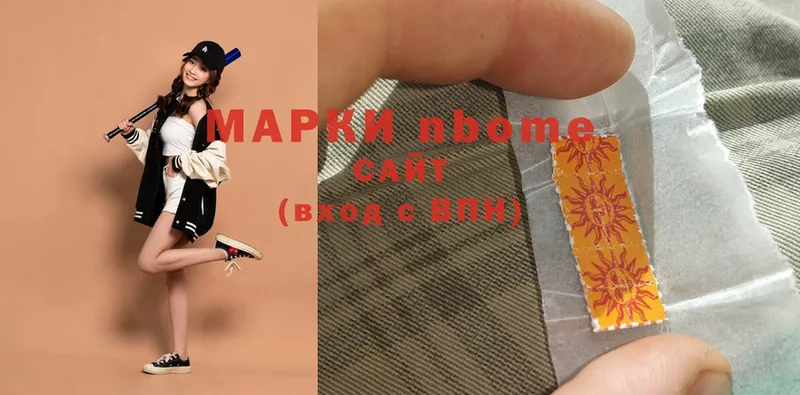 Марки NBOMe 1500мкг  Магас 